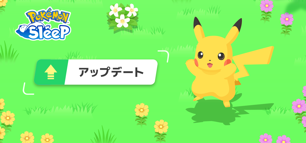 ポケスリダイアリー